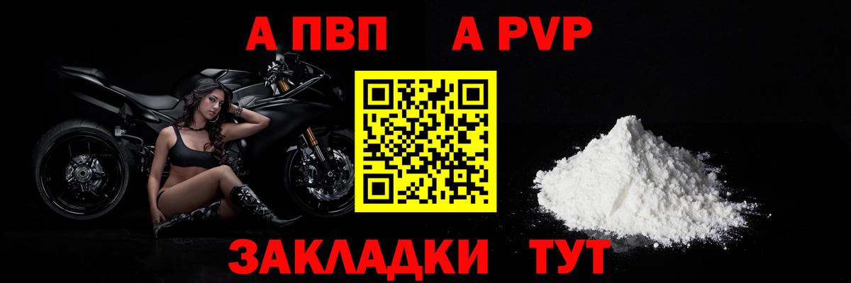 Сафоново  Alpha PVP мука  Вход с VPN  Alpha-PVP Соль 