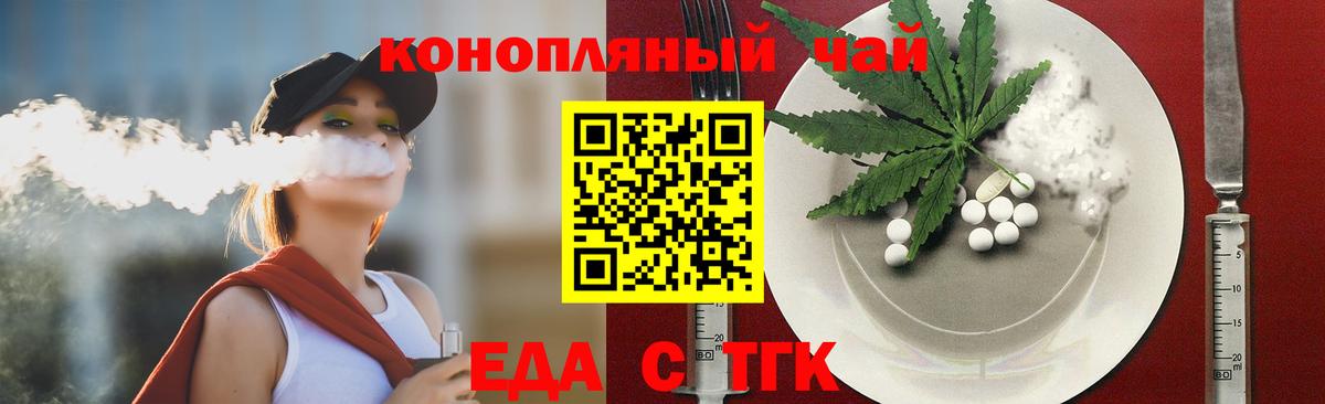 Cannafood конопля  Вход с VPN  Сафоново 
