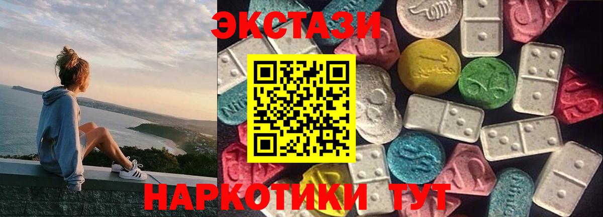 ЭКСТАЗИ 300 mg  OMG зеркало  Вход с VPN  Сафоново  ЭКСТАЗИ круглые 