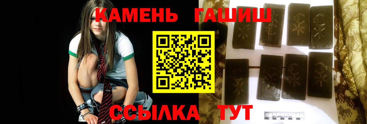 ГАШ 40% ТГК  наркошоп  Сафоново  Вход с VPN  Гашиш Изолятор 