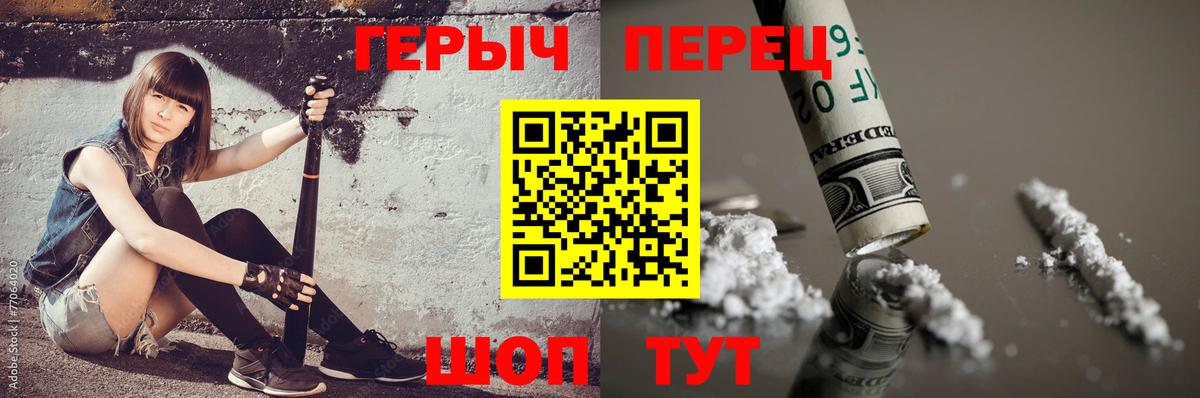 Героин герыч Сафоново