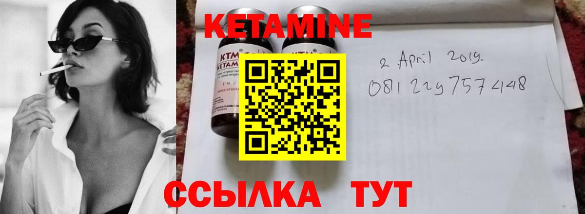 Кетамин VHQ  Кетамин ketamine  Сафоново  Вход с VPN 