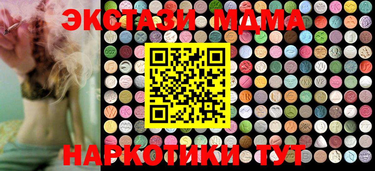 Сафоново  MDMA Molly  Вход с VPN  MDMA кристаллы 