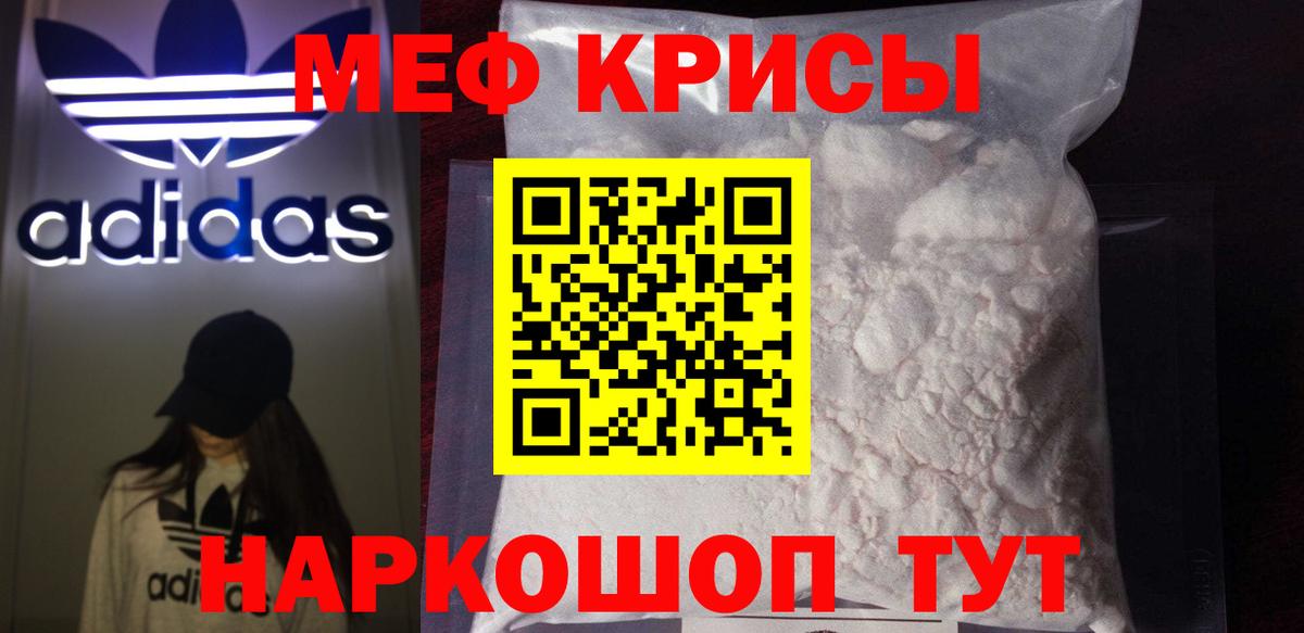 Мефедрон  Сафоново