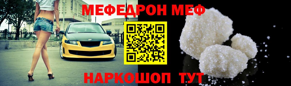 МЕФ мука  цены   МЕФ мяу мяу  Сафоново  Мефедрон  Вход с VPN  Мефедрон 