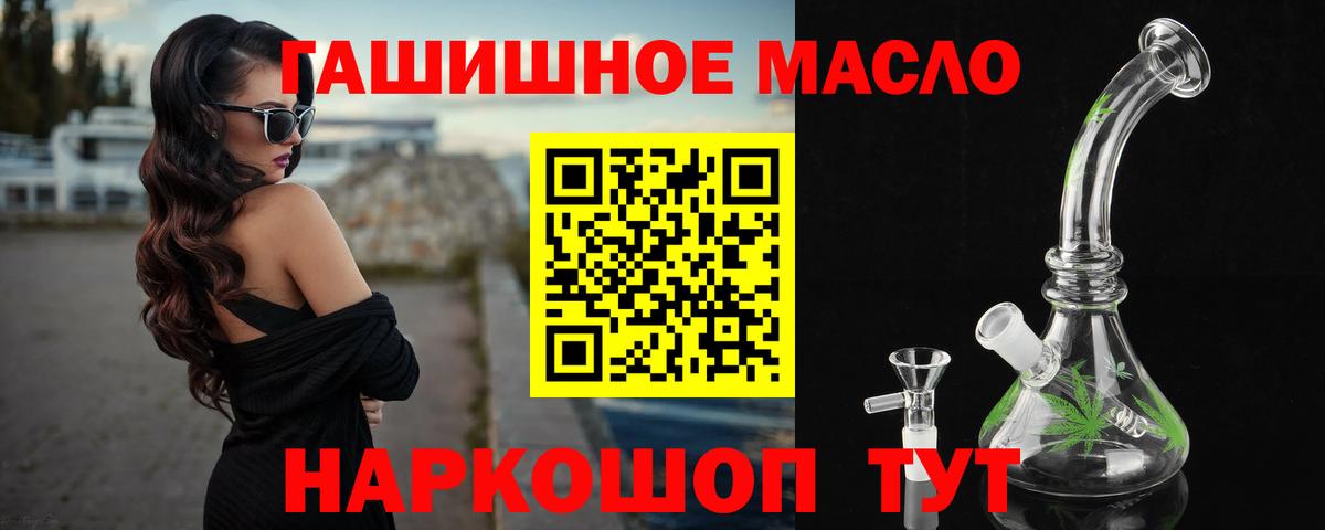 Дистиллят ТГК вейп  Вход с VPN  Сафоново 
